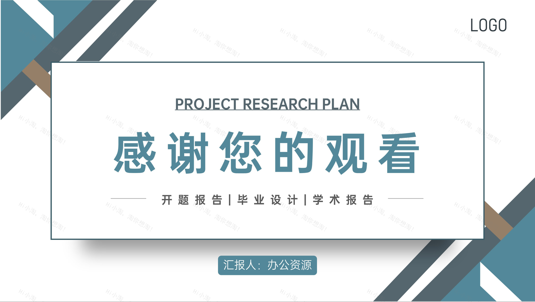 简约风课题研究计划报告论文答辩PPT模板-11