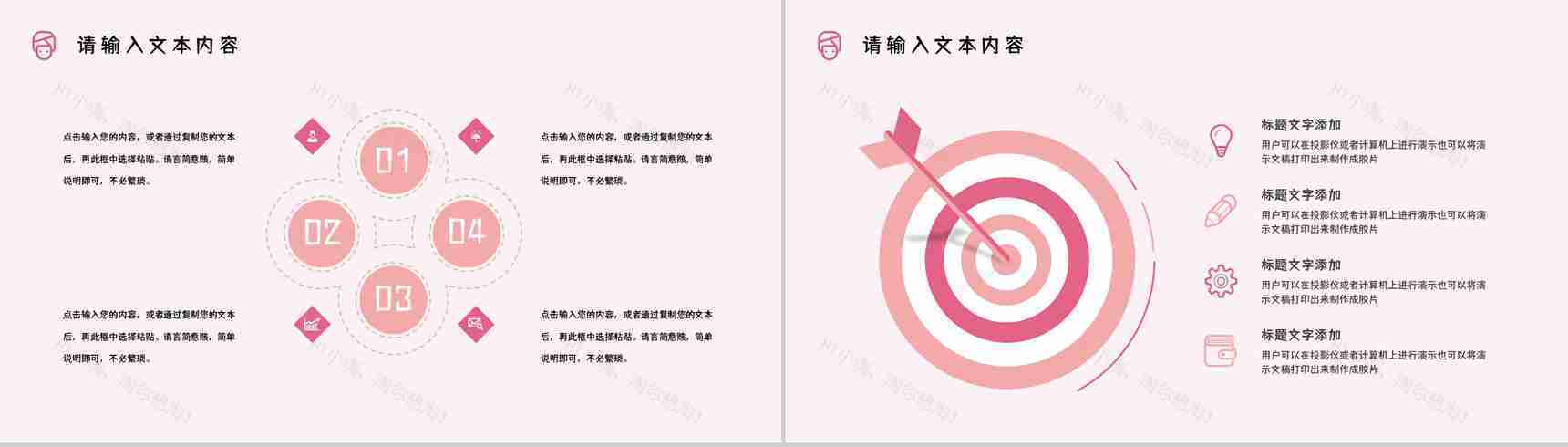 微创整形美容医院医疗机构项目简介女生美容皮肤护理课件PPT模板-3