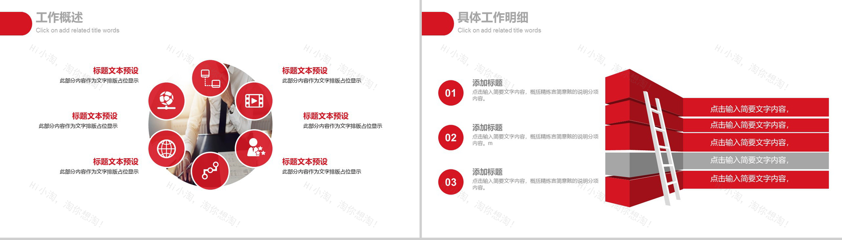 爱心公益保护儿童宣传教育培训PPT模板-3