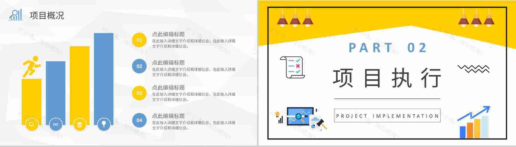 全面质量管理工作汇报PDCA管理循环案例分析总结PPT模板-4