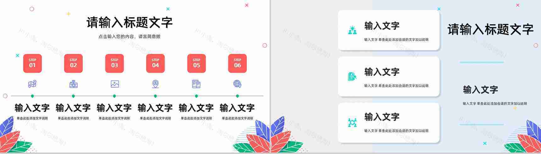 学校开学季教育开学第一课主题班会学生家长会通用PPT模板-6