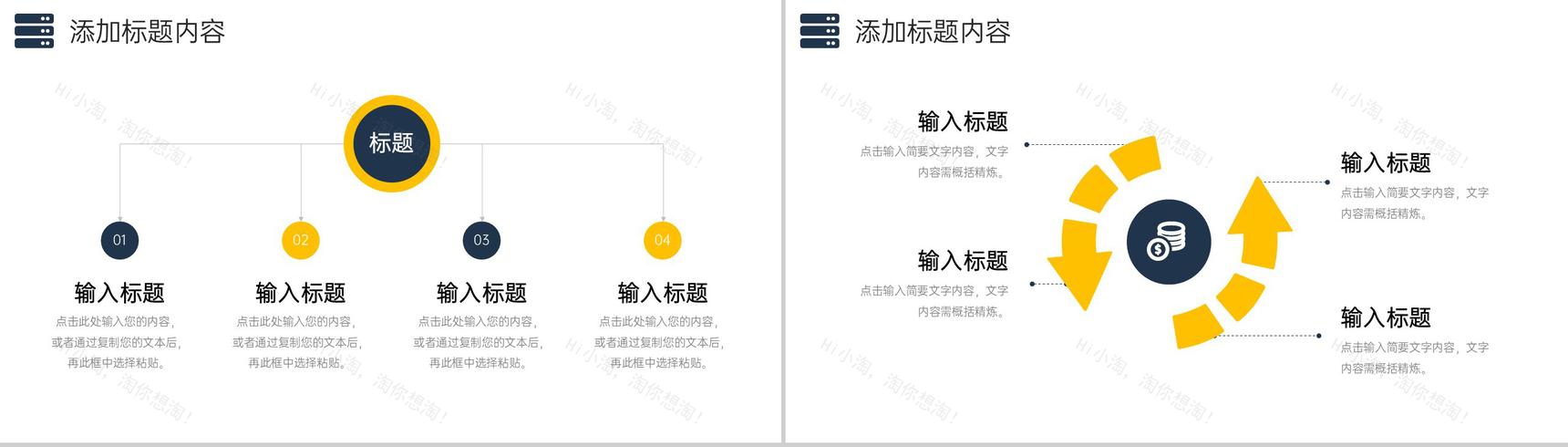 撞色课题研究计划专业课程实验总结PPT模板-3