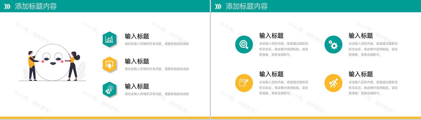 创意扁平风压力管理培训自我情绪调节PPT模板-3