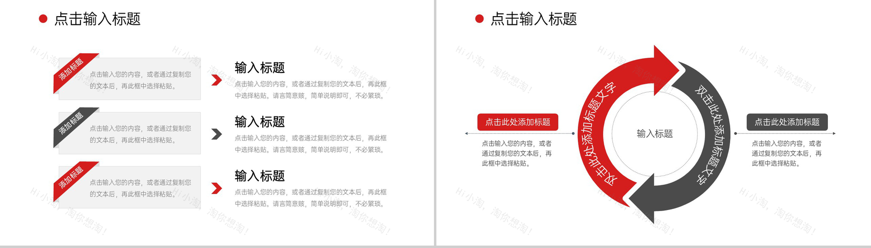 红色商务风职场压力管理培训管理者心态调节PPT模板-5