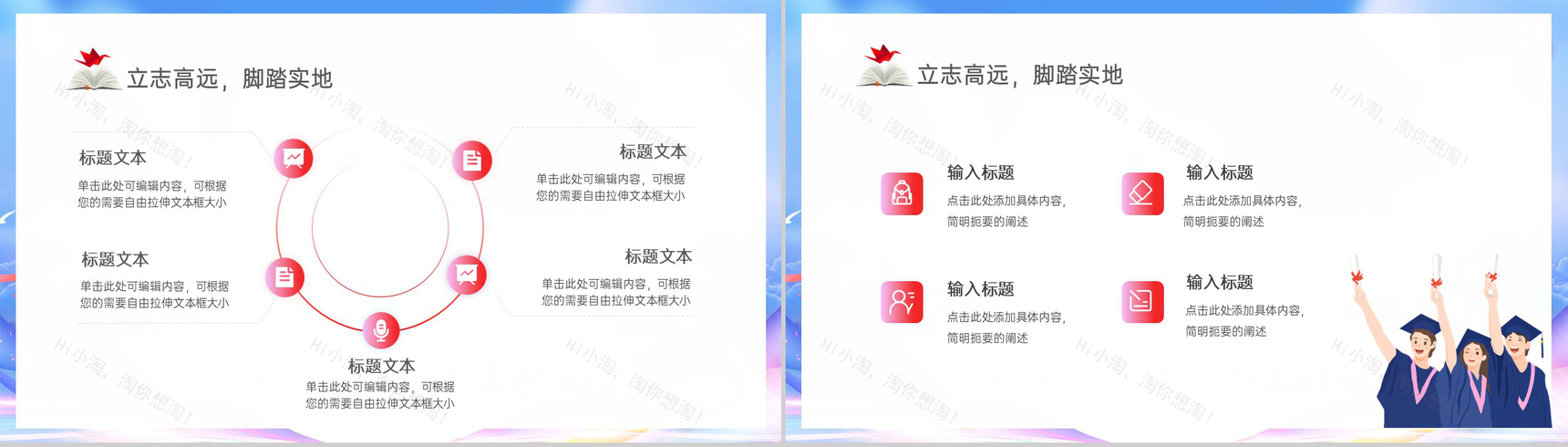 紫色卡通风决战高考为梦而战高考冲刺家长会PPT模板-4