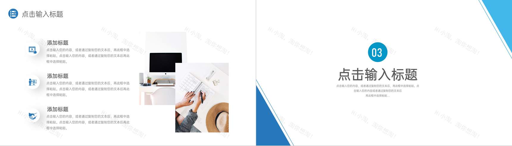 商务风企业高层领导管理制度培训PPT模板-6