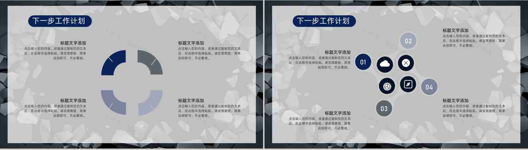 OKR目标管理实现的发展企业员工培训炫酷动态PPT模板-16