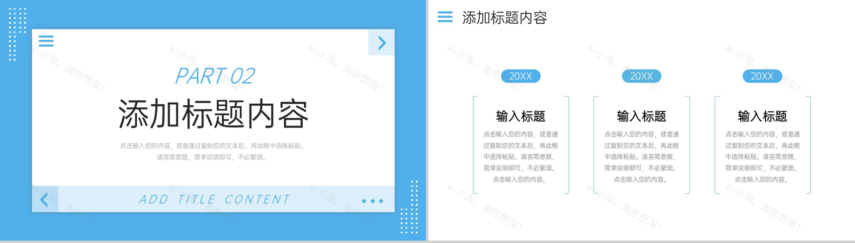 蓝色简约职业生涯规划书大学生就业分析PPT模板-5