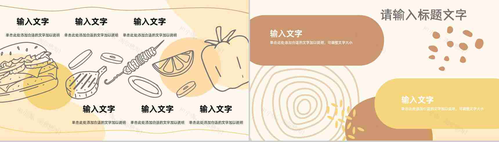 学校食品安全主题教育活动学生安全教育知识培训讲座PPT模板-7