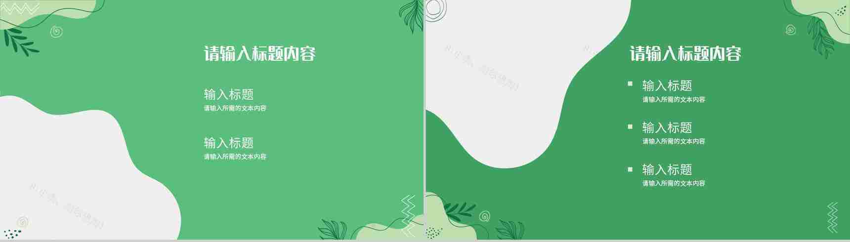 社区环保教育宣传活动计划生态环境建设情况说明PPT模板-6