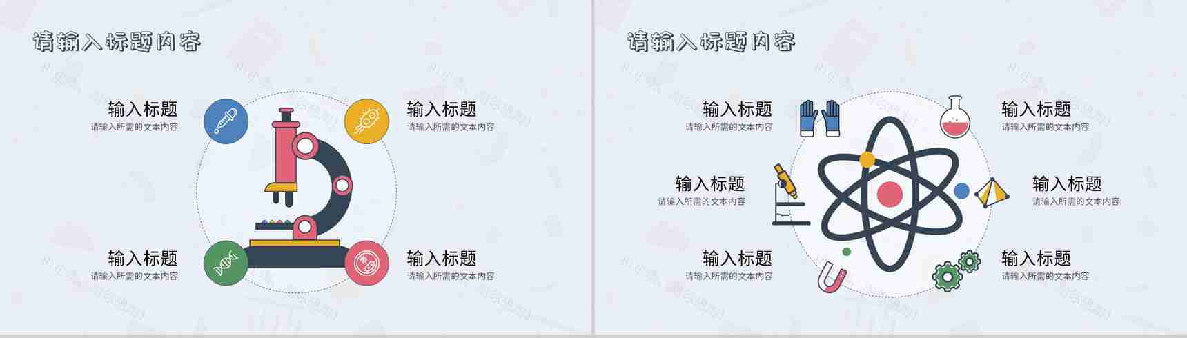 教师班级教育教学工作总结汇报新学期课程内容设计PPT模板-8