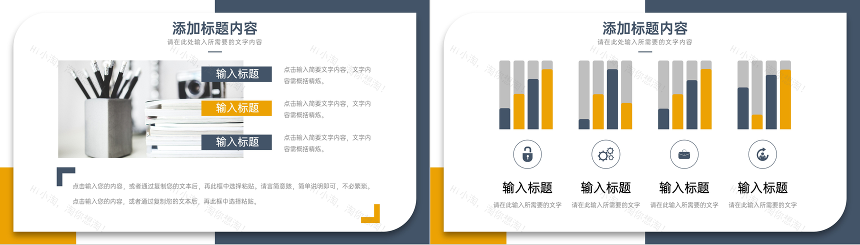 商务立体风教学设计教师工作计划总结PPT模板-10