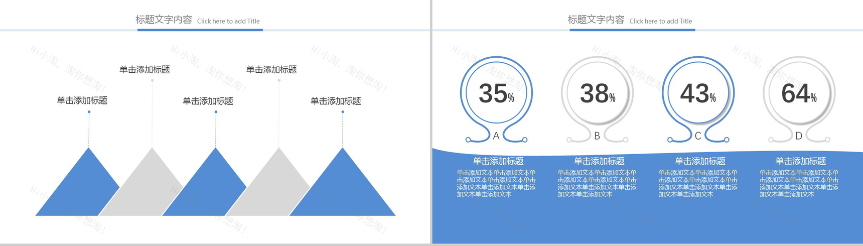 简约实用信息科技培训安全汇报PPT模板-7