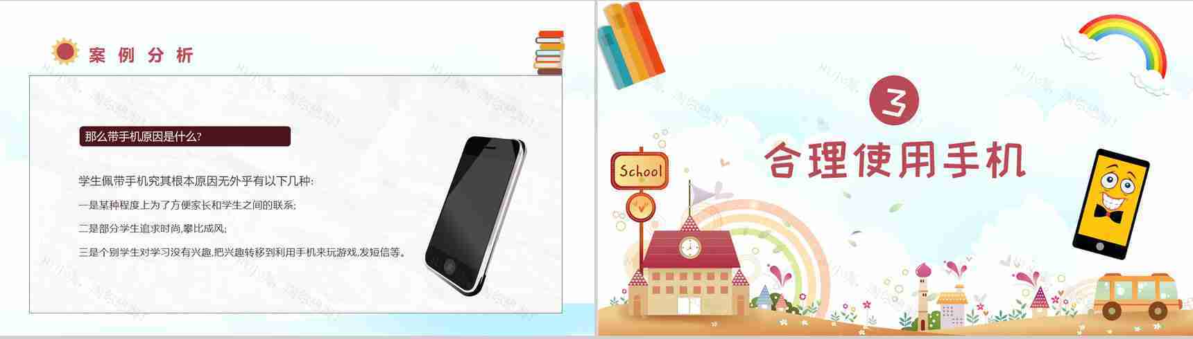 防沉迷手机主题班会学生青少年沉迷手机的危害PPT模板-7