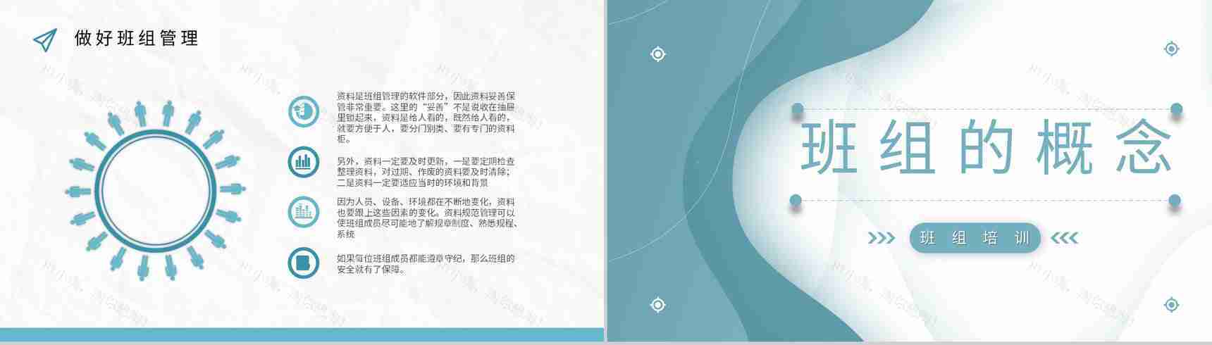 班组管理制度的不足与改进创新方案和措施思路和方法心得体会PPT模板-10