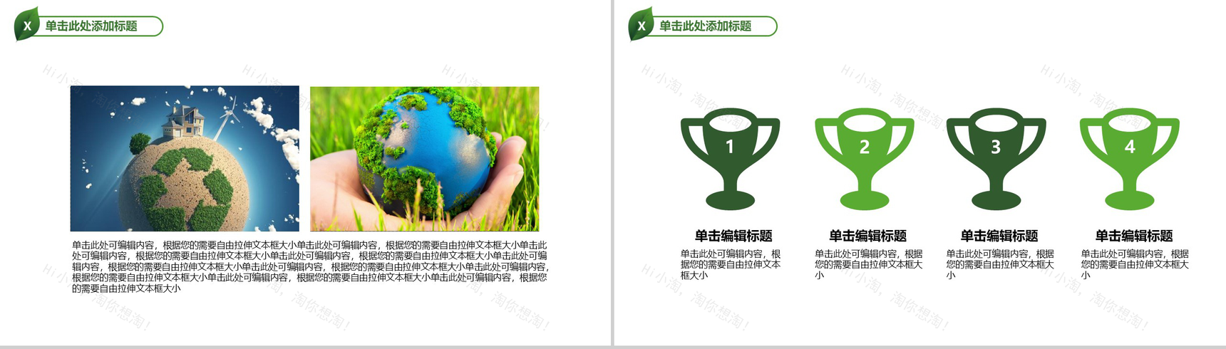 大气环境保护携手共建绿色城市活动策划项目介绍PPT模板-8