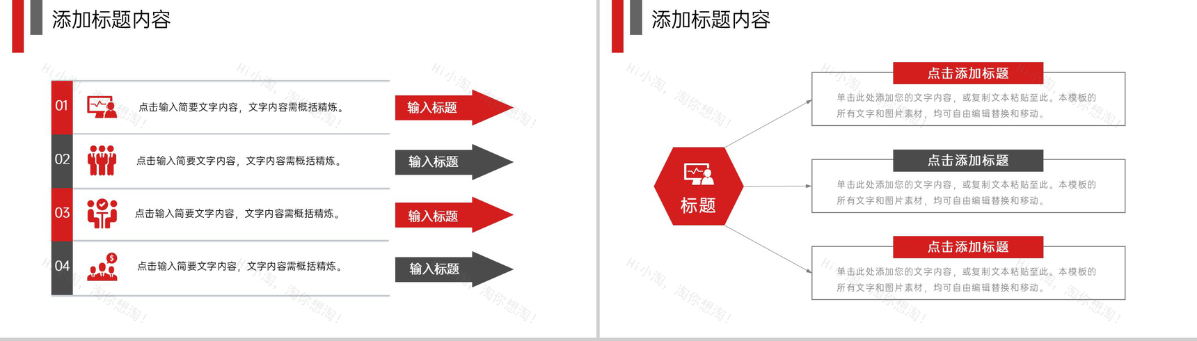 红色商务风车间安全生产教育复工第一课PPT模板-3