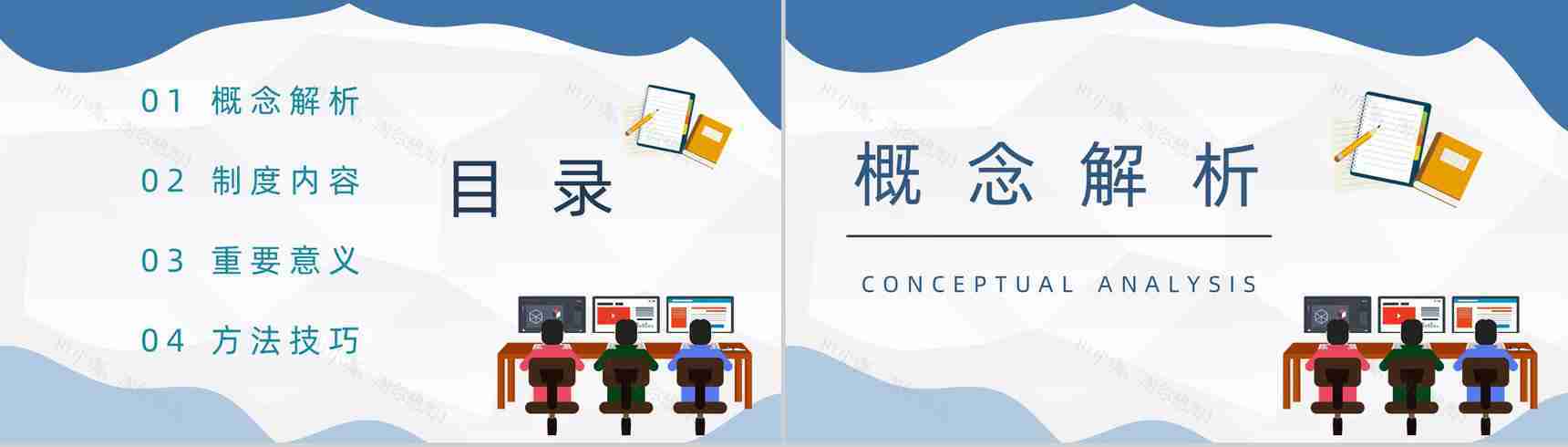 新员工入职岗前技能培训公司规章制度管理方案内容培训讲座PPT模板-2