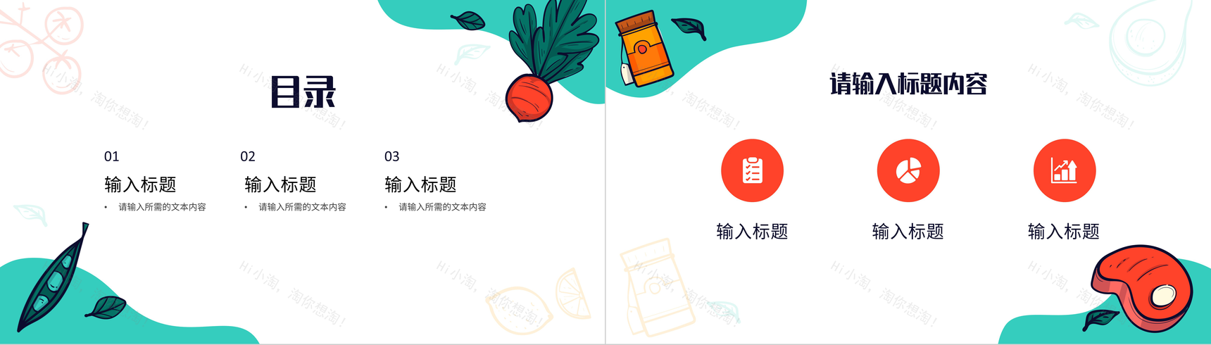 饮食健康教育主题班会食品安全知识普及宣传活动PPT模板-2