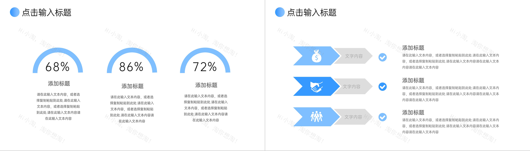 简约教案学情分析教师工作汇报教学反思通用PPT模板-7