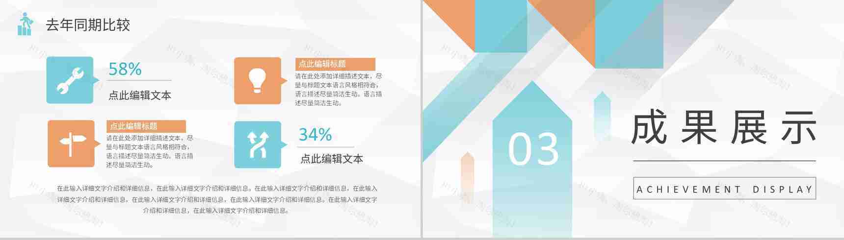 公司行政管理培训人力资源工作情况总结汇报通用PPT模板-7