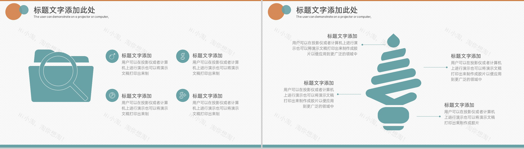 青色简约风大学招生介绍宣传推广招生方案通用PPT模板-10