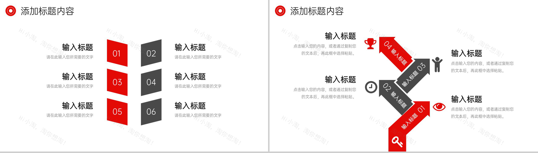 创意商务年度培训计划员工述职汇报PPT模板-10