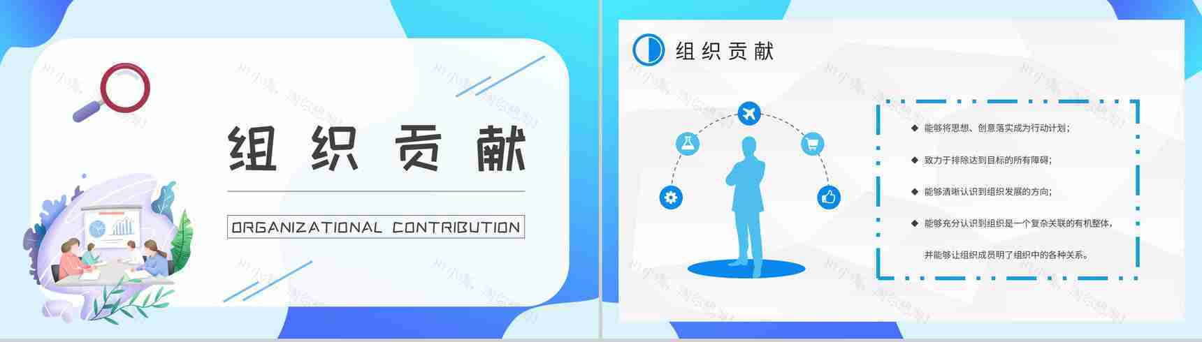 员工职业性格分析判断MBTI性格分析INTJ人格类型知识总结PPT模板-16