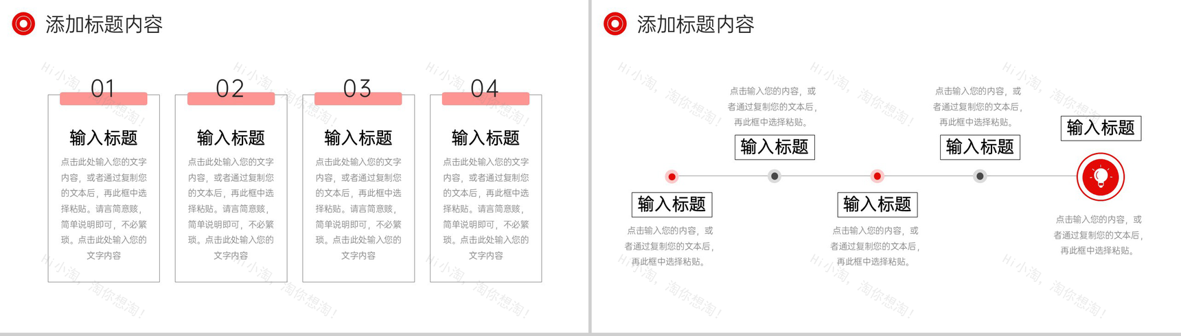 创意商务年度培训计划员工述职汇报PPT模板-4