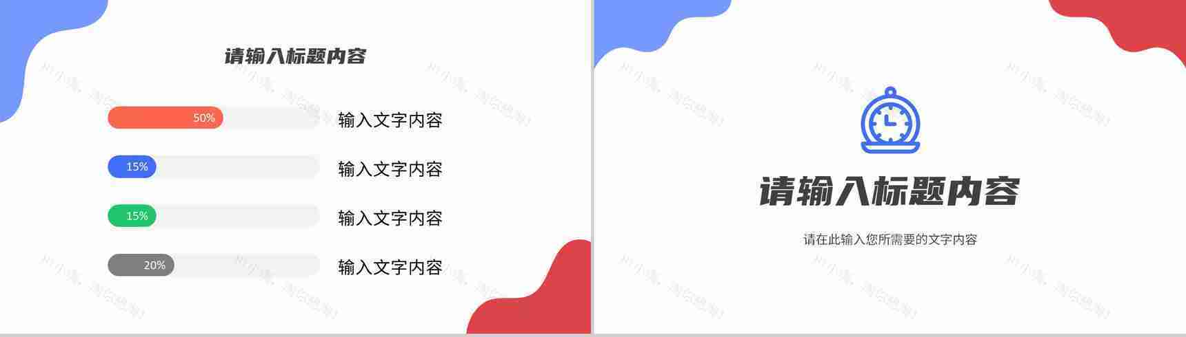 医疗护理品管圈PPT模板-9