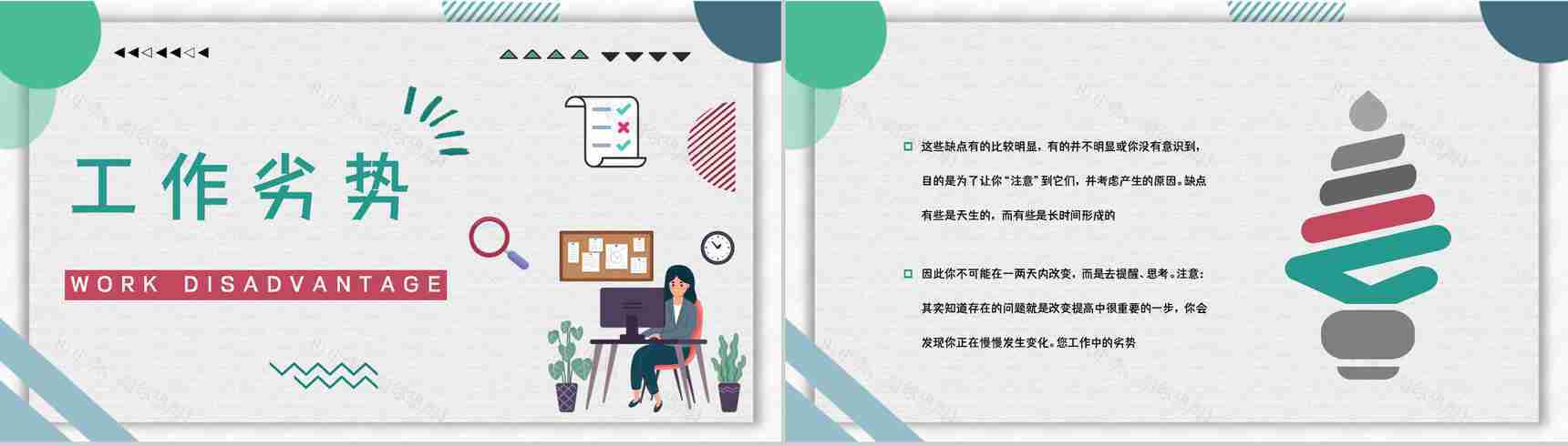 MBTI人格测试INTP职业性格职业领域建议企业员工技能培训通用PPT模板-10