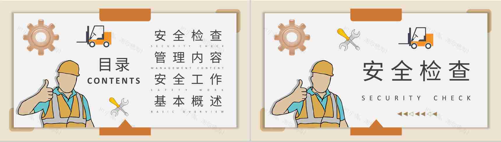 工厂生产车间员工技能培训企业安全管理制度学习PPT模板-2