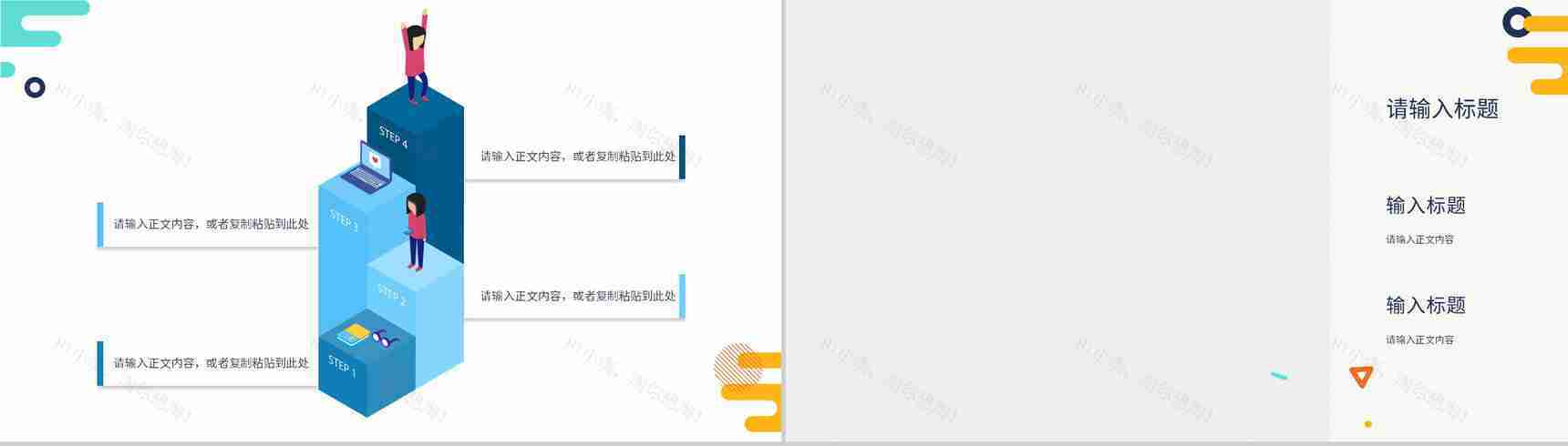 教师说课试讲教学教育讲课培训教学设计教学方案PPT模板-6