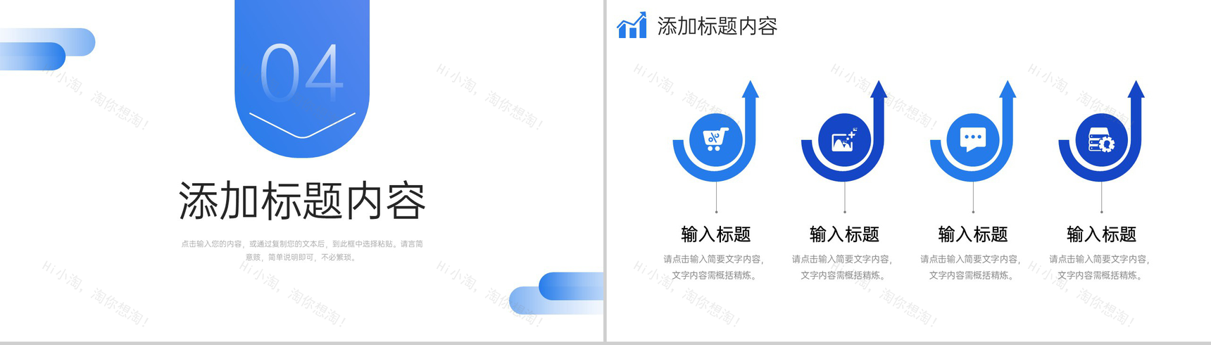 蓝色渐变网络营销案例分析产品宣传介绍PPT模板-9