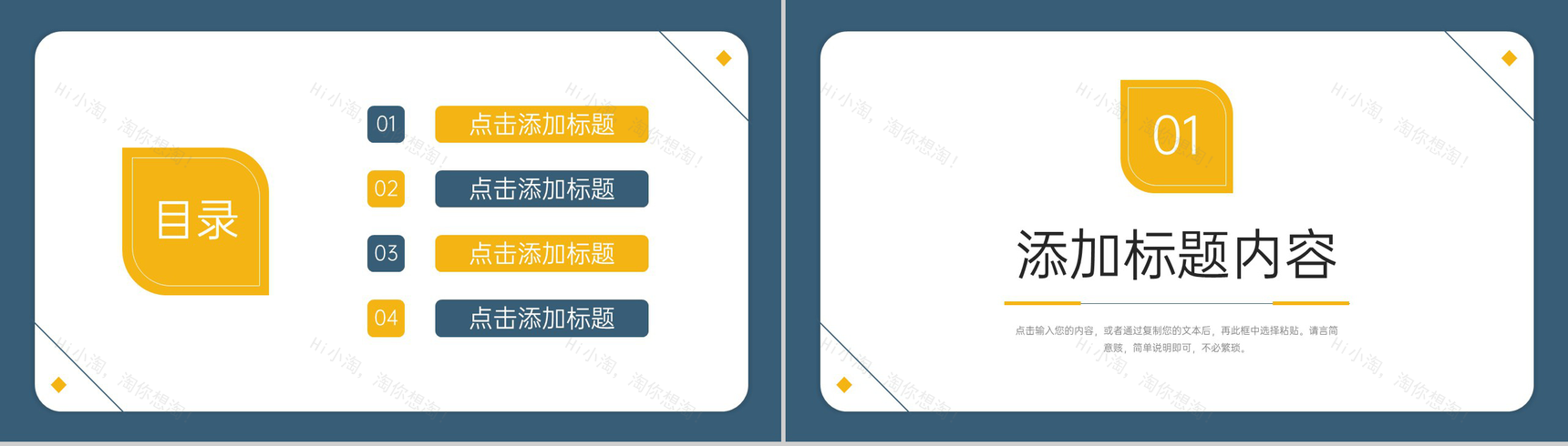 商务风工作经验分享员工交流学习心得PPT模板-2