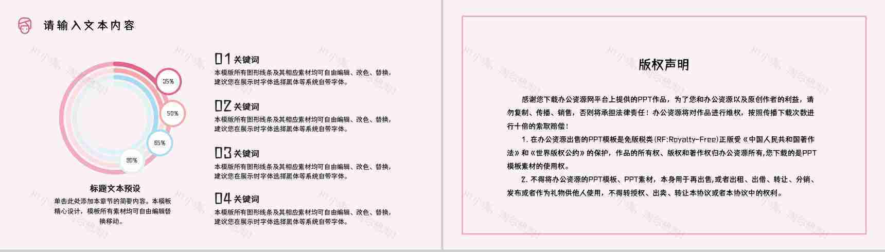 微创整形美容医院医疗机构项目简介女生美容皮肤护理课件PPT模板-10