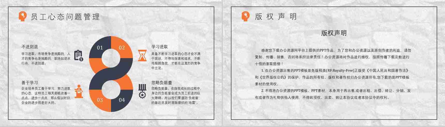 企业中高层员工培训管理者的心态心得体会调节的方法及技巧PPT模板-10