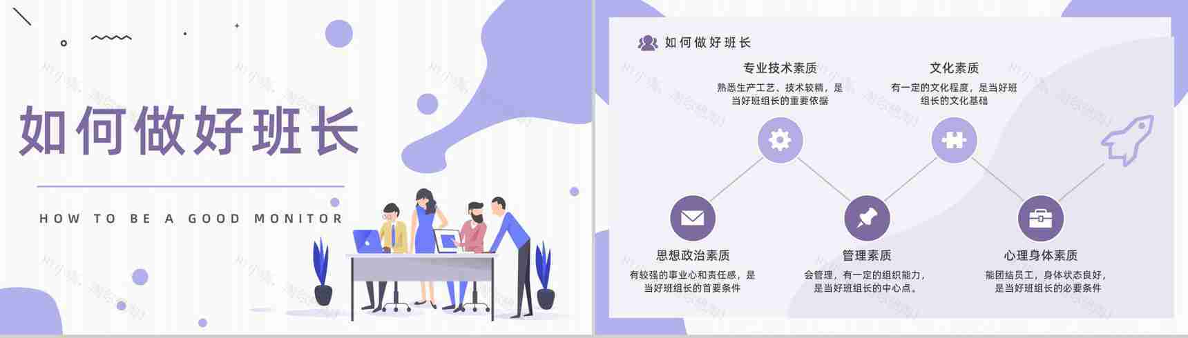 公司生产班组管理建设班组长员工沟通技能培训现场管理制度学习PPT模板-7