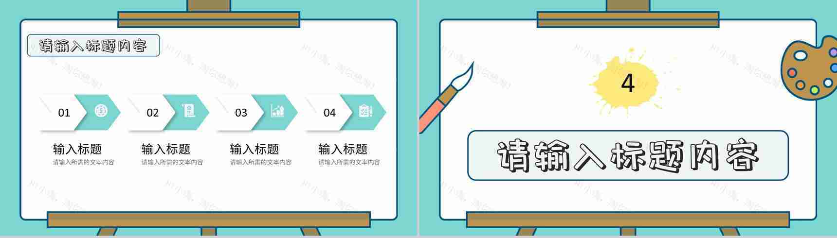 小学教师学期授课计划安排教育教学成果汇报PPT模板-8