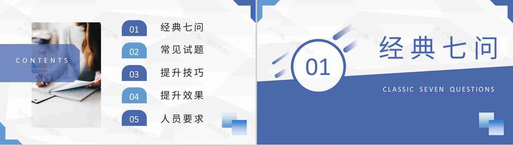 企业人员招聘技巧总结人事部门工作计划汇报PPT模板-2