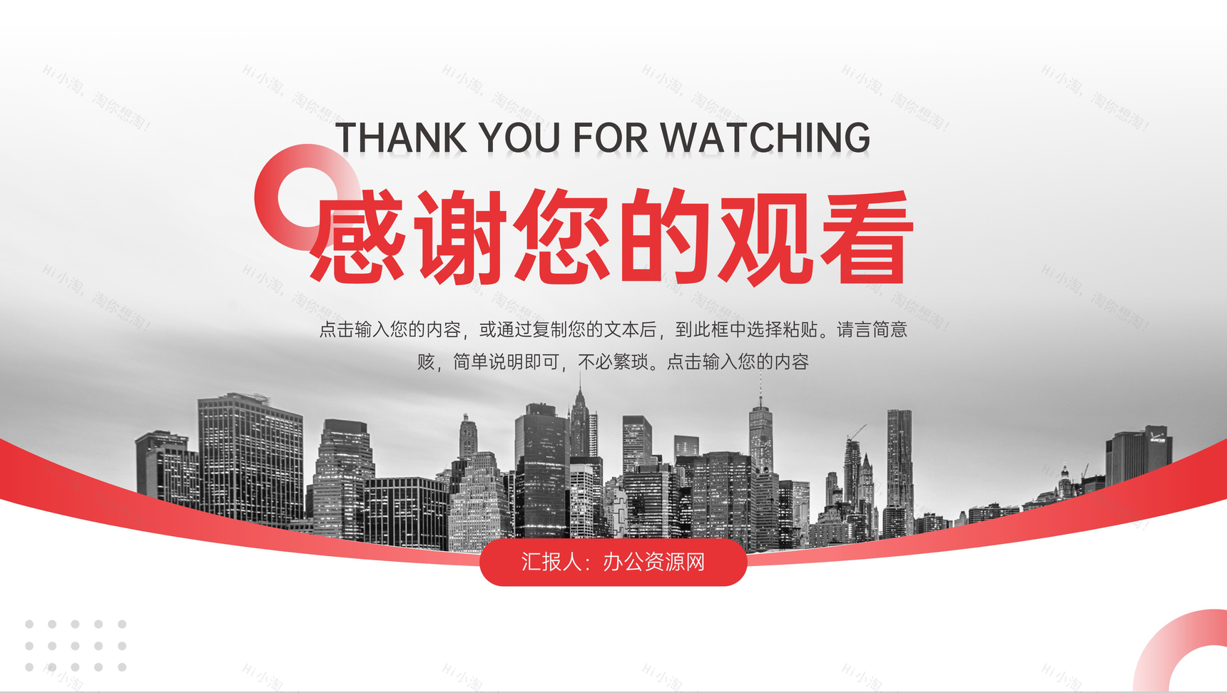 创意商务风工作效率培训能力提升PPT模板-11