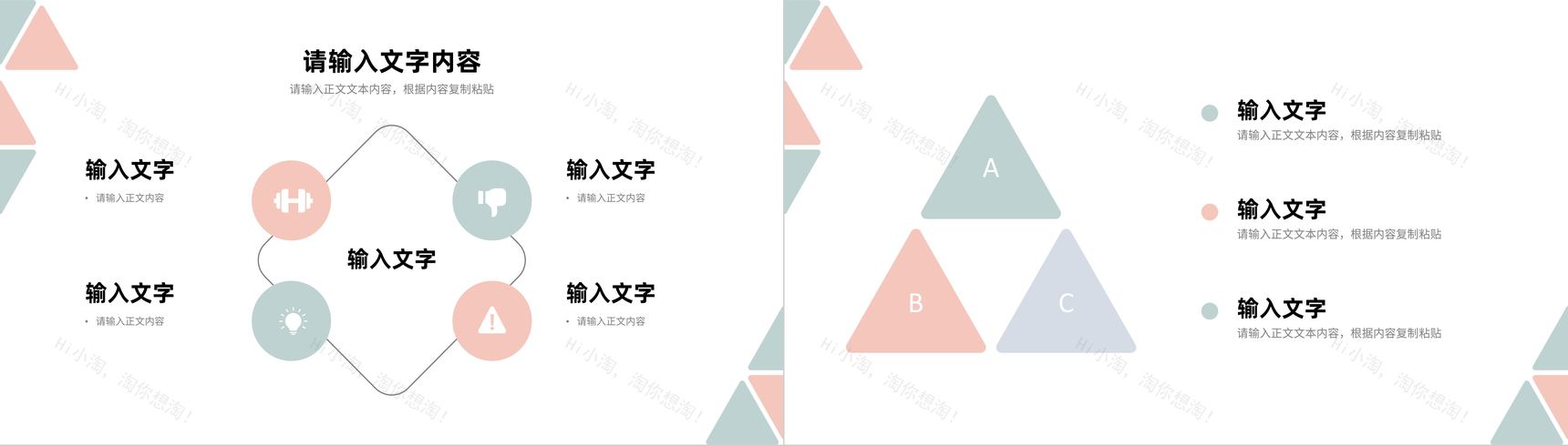 大学生个人职业生涯发展规划设计未来工作目标总结PPT模板-4