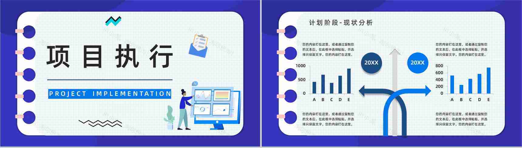 公司员工PDCA循环工作项目质量管理体系要求方法培训心得汇报PPT模板-5