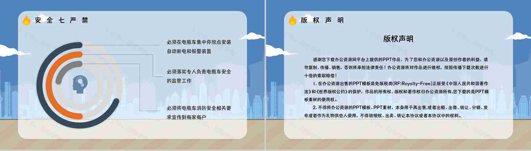 消防安全之电动车充电安全隐患科普电瓶车防火管理提示语PPT模板-10