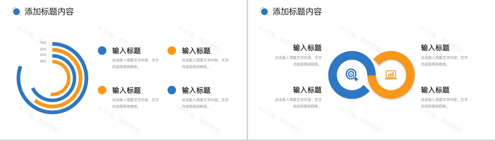 撞色创意高中家长会教育教学方案汇报PPT模板-5