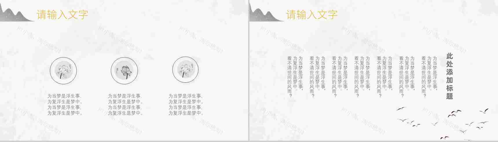 古典唯美中国风文化教育教师说课课件PPT模板-9