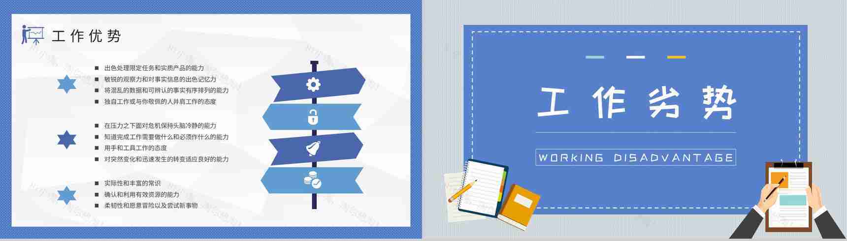 企业员工职业性格判断MBTI性格分析ISTP型人格知识总结PPT模板-9