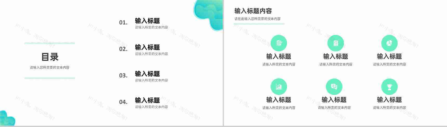 企业医疗培训五大工具PPT模板-2