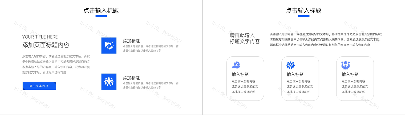 商务蓝人际关系培训讲座心得体会PPT模板-8