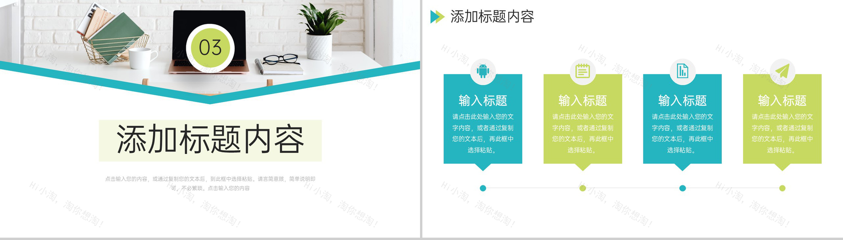 清新简洁大学生创新创业大赛项目计划书PPT模板-7